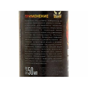 Ultman Black Phoenix Состав для холодного воронения стали, 50мл арт.: ULT-BLUE50